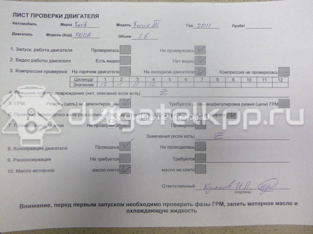 Фото Контрактный (б/у) двигатель KGBA для Ford Mondeo 120 л.с 16V 1.6 л бензин 1752082 {forloop.counter}}