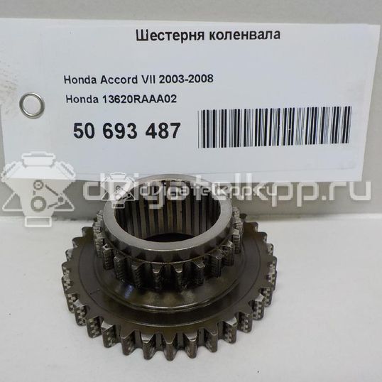 Фото Шестерня коленвала для двигателя K24Z3 для Honda / Acura 188-204 л.с 16V 2.4 л бензин 13620RAAA02