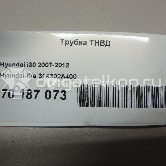 Фото Трубка ТНВД для двигателя D4FD для Hyundai / Kia 116-141 л.с 16V 1.7 л Дизельное топливо 314302A400