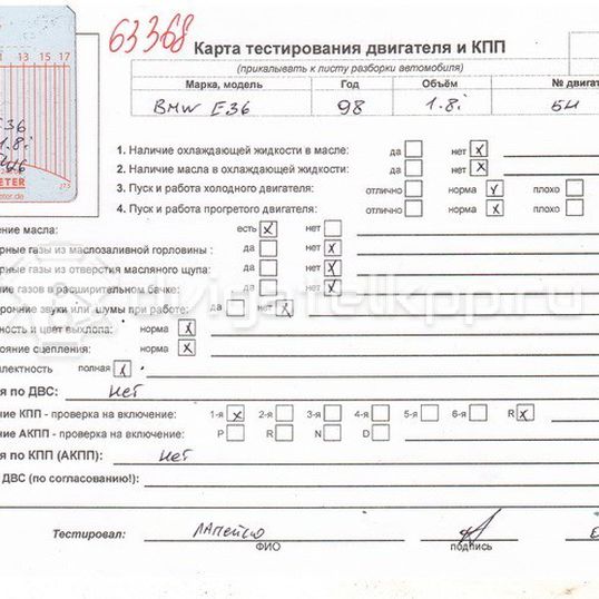 Фото Контрактный (б/у) двигатель M43 B18 (184E2) для Bmw 5 / Z3 E36 / 3 113-116 л.с 8V 1.8 л Бензин/спирт