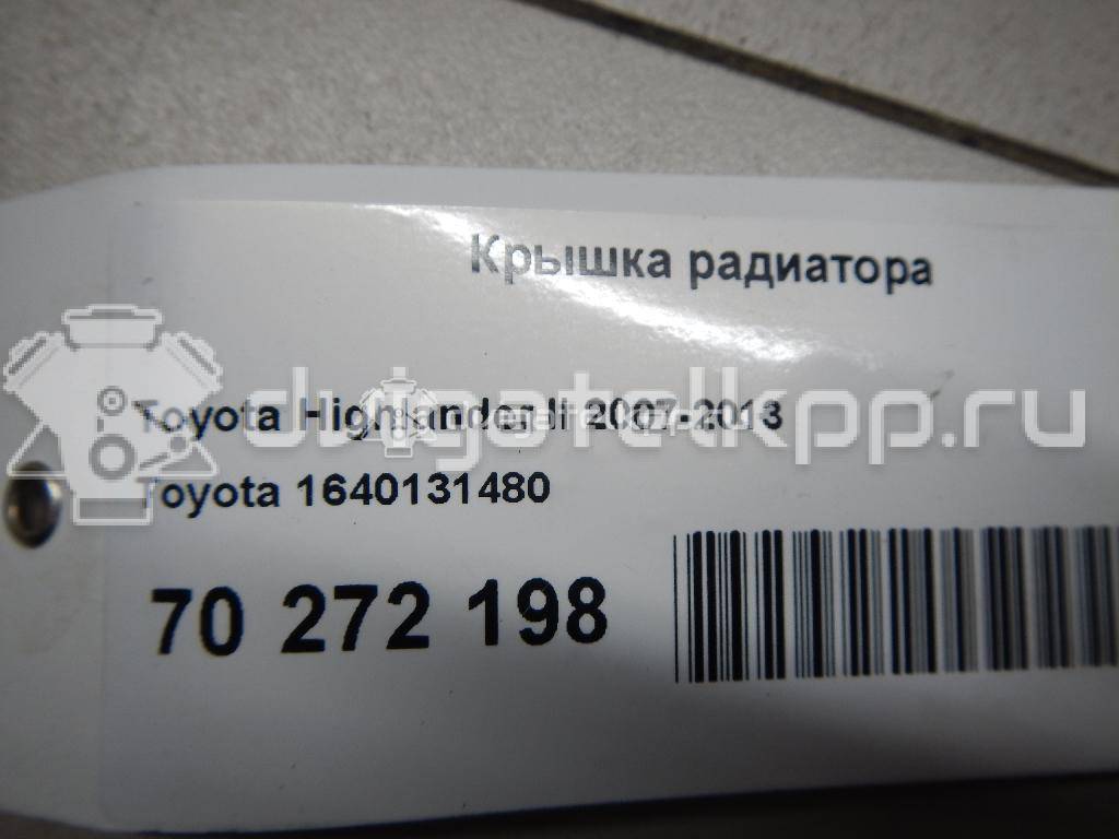 Фото Крышка радиатора  1640131480 для honda Civic (EJ, EK Sed+3HB) {forloop.counter}}