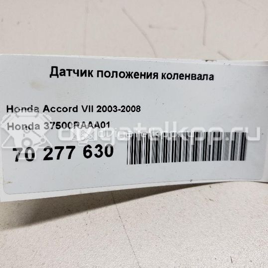 Фото Датчик положения коленвала  37500RAAA01 для Honda Civic / Accord / Jazz / Cr-V / Fr-V Be