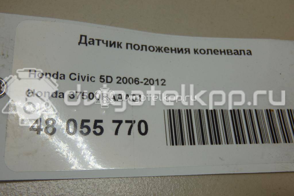 Фото Датчик положения коленвала  37500RAAA01 для Honda Civic / Accord / Jazz / Cr-V / Fr-V Be {forloop.counter}}