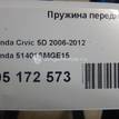 Фото Пружина передняя  51401SMGE15 для Honda Civic {forloop.counter}}