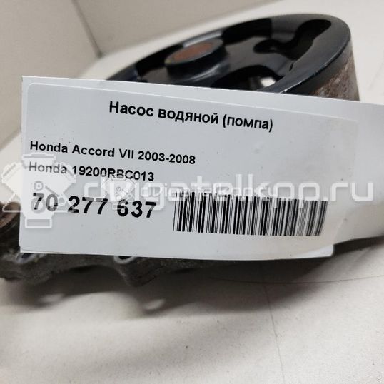 Фото Насос водяной (помпа)  19200rbc013 для Honda Civic / Accord