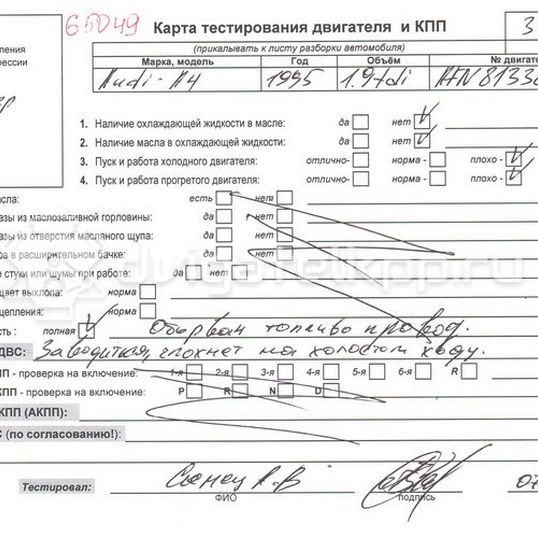 Фото Контрактный (б/у) двигатель AFN для Audi A4 / A6 110 л.с 8V 1.9 л Дизельное топливо