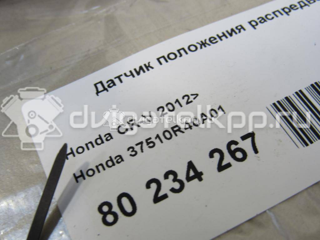 Фото Датчик положения распредвала  37510R40A01 для Honda Accord {forloop.counter}}