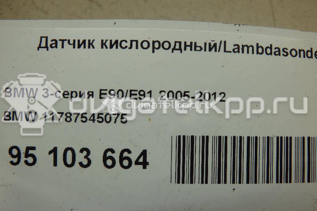 Фото Датчик кислородный/Lambdasonde  11787545075 для honda FR-V {forloop.counter}}