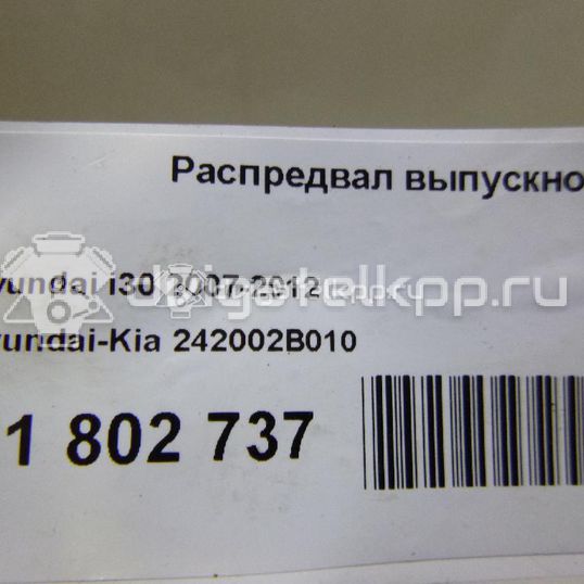 Фото Распредвал выпускной для двигателя G4FC для Hyundai / Kia 105-132 л.с 16V 1.6 л бензин 242002B010