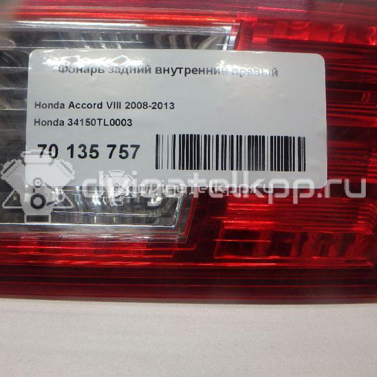 Фото Фонарь задний внутренний правый  34150tl0003 для Honda Accord