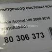 Фото Компрессор системы кондиционирования  38810R60W01 для Honda Accord / Cr-V {forloop.counter}}