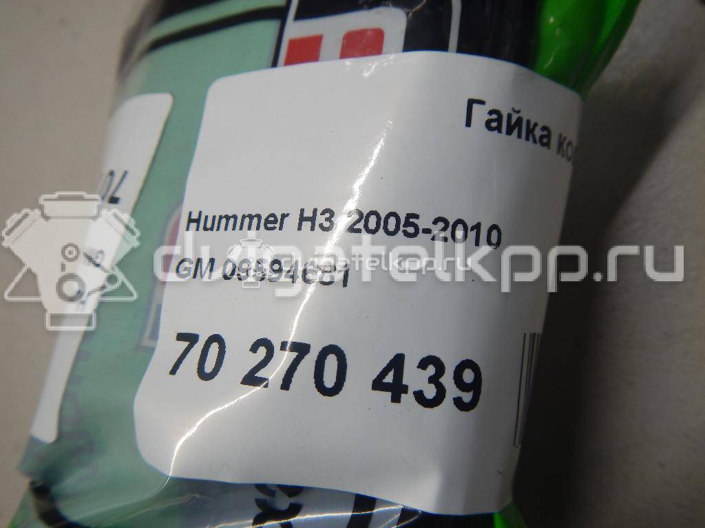 Фото Гайка колеса  09594681 для hummer H3 {forloop.counter}}