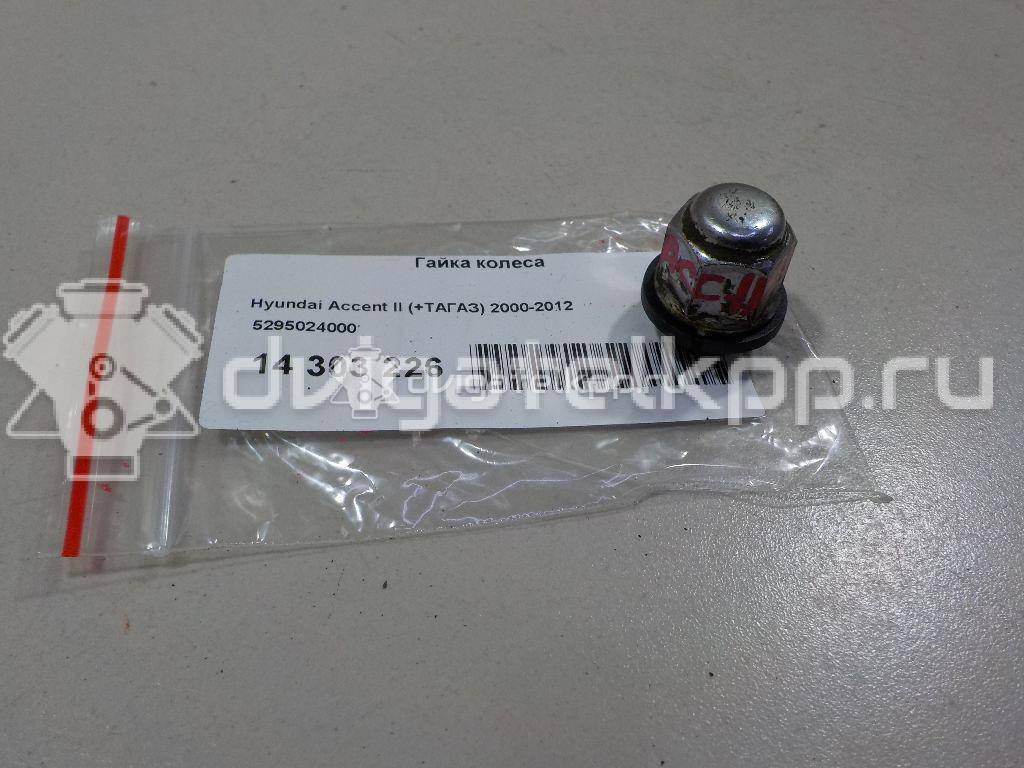 Фото Гайка колеса  5295024000 для Hyundai I10 / Ix35 Lm, El, Elh / Getz Tb / Ix20 Jc / Accent {forloop.counter}}