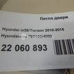 Фото Петля двери  793102H000 для Hyundai Ix35 Lm, El, Elh / Ix20 Jc / I30 / Veloster Fs / I40 Vf {forloop.counter}}