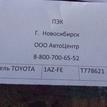 Фото Контрактный (б/у) двигатель 1AZ-FE для Toyota Rav 4 / Camry / Avensis 136-155 л.с 16V 2.0 л бензин {forloop.counter}}