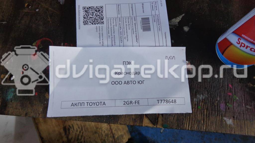 Фото Контрактная (б/у) АКПП для Toyota (Gac) Highlander Asu4 , Gsu4 273 л.с 24V 3.5 л 2GR-FE бензин {forloop.counter}}