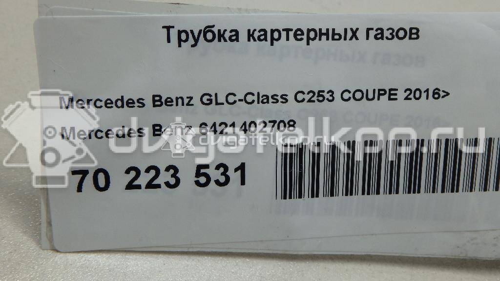 Фото Трубка картерных газов для двигателя OM 642.826 (OM642) для Mercedes-Benz Gls X166 / M-Class / Gl-Class / Gle 243-258 л.с 24V 3.0 л Дизельное топливо 6421402708 {forloop.counter}}