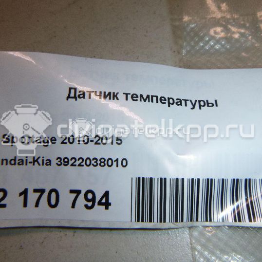 Фото Датчик температуры  3922038010 для Hyundai I10 / Ix35 Lm, El, Elh / Getz Tb / Sonata / Santa Fé