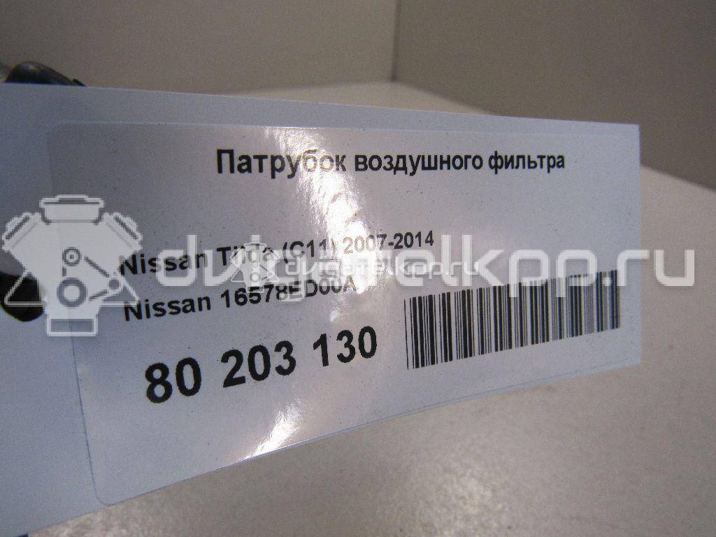 Фото Патрубок воздушного фильтра для двигателя HR16DE для Dongfeng (Dfac) / Nissan (Zhengzhou) / Samsung / Mazda / Mitsubishi / Nissan / Nissan (Dongfeng) 105-126 л.с 16V 1.6 л бензин 16578ED00A {forloop.counter}}