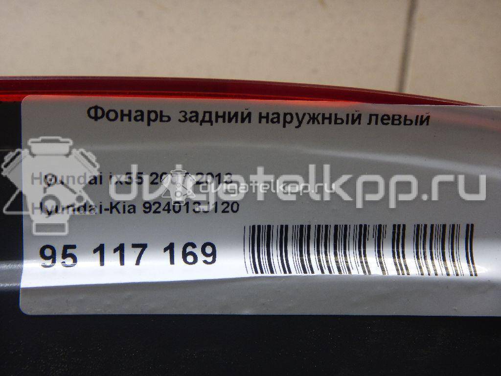 Фото Фонарь задний наружный левый  924013J120 для Hyundai Ix55 {forloop.counter}}