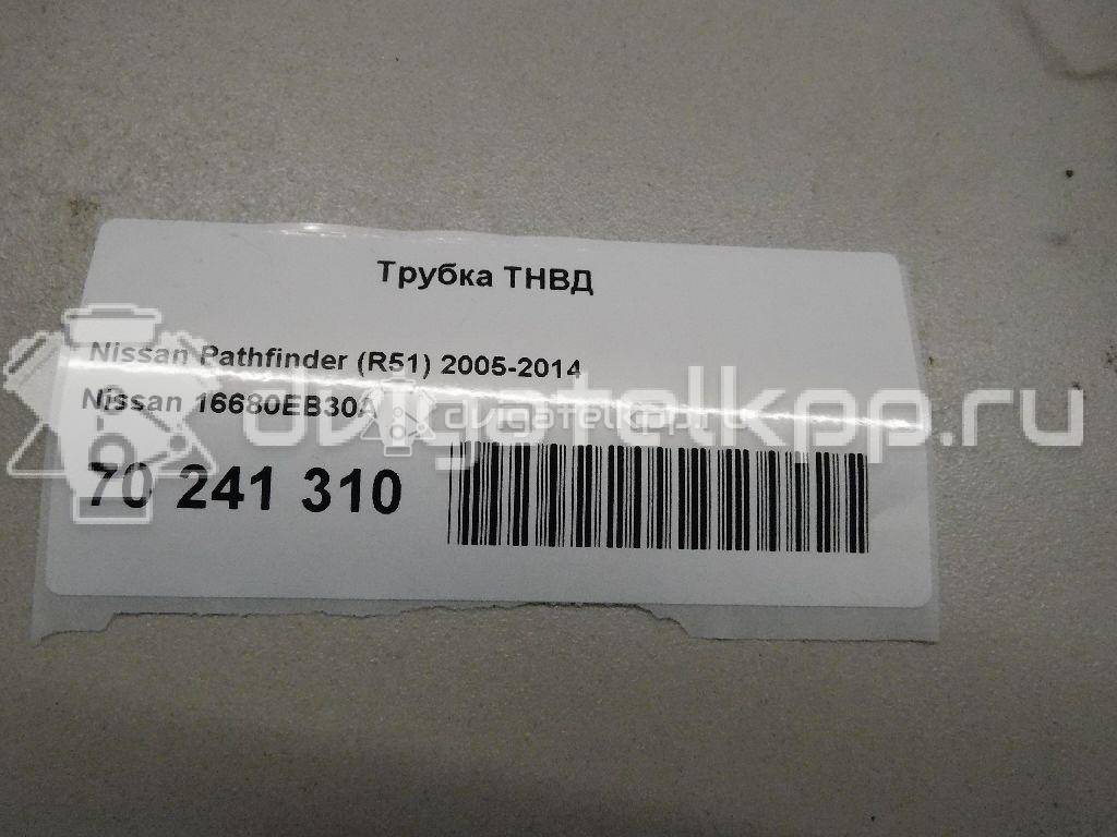 Фото Трубка ТНВД для двигателя YD25DDTi для Nissan Bassara / Nv350 E26 / Serena / Sani / Presage 100-190 л.с 16V 2.5 л Дизельное топливо 16680EB30A {forloop.counter}}