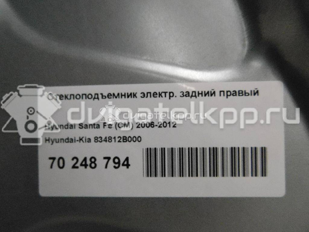 Фото Стеклоподъемник электр. задний правый  834812b000 для Hyundai Santa Fé {forloop.counter}}