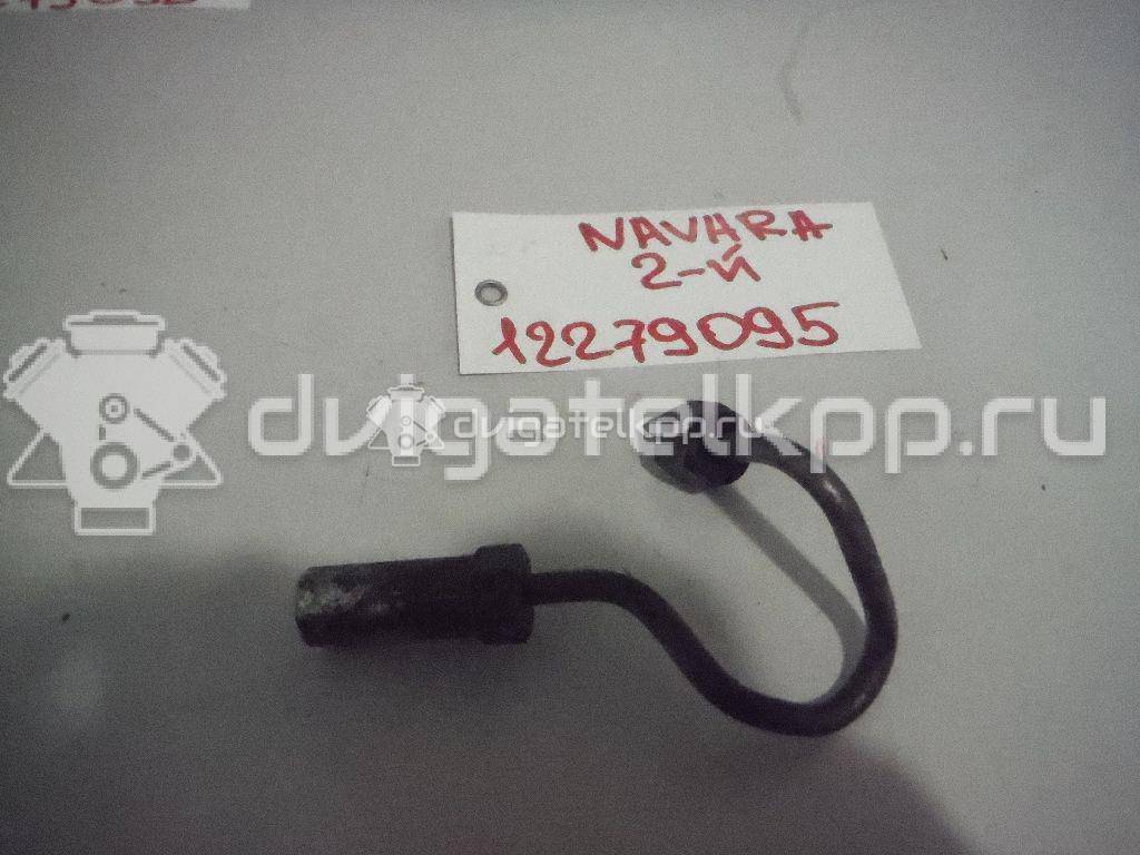 Фото Трубка ТНВД для двигателя YD25DDTi для Nissan Bassara / Nv350 E26 / Serena / Sani / Presage 100-190 л.с 16V 2.5 л Дизельное топливо 16681EB30A {forloop.counter}}