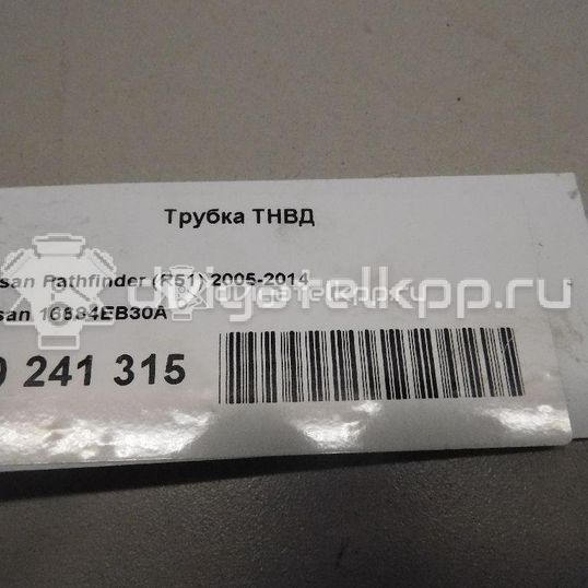 Фото Трубка ТНВД для двигателя YD25DDTi для Nissan Bassara / Nv350 E26 / Serena / Sani / Presage 100-190 л.с 16V 2.5 л Дизельное топливо 16684EB30A