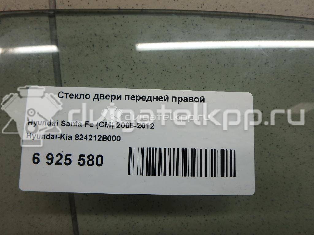 Фото Стекло двери передней правой  824212b000 для Hyundai Santa Fé {forloop.counter}}