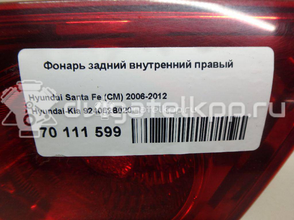 Фото Фонарь задний внутренний правый  924062B020 для Hyundai Santa Fé {forloop.counter}}