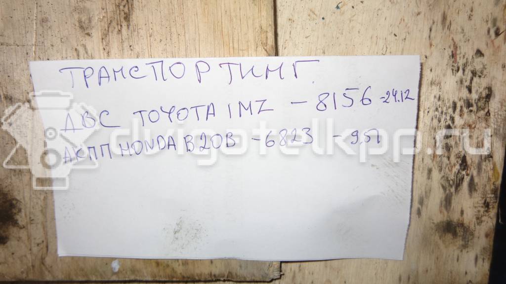 Фото Контрактная (б/у) АКПП для Toyota / Daihatsu / Toyota (Faw) / Toyota (Gac) 152-167 л.с 16V 2.4 л 2AZ-FE бензин 3050042221 {forloop.counter}}