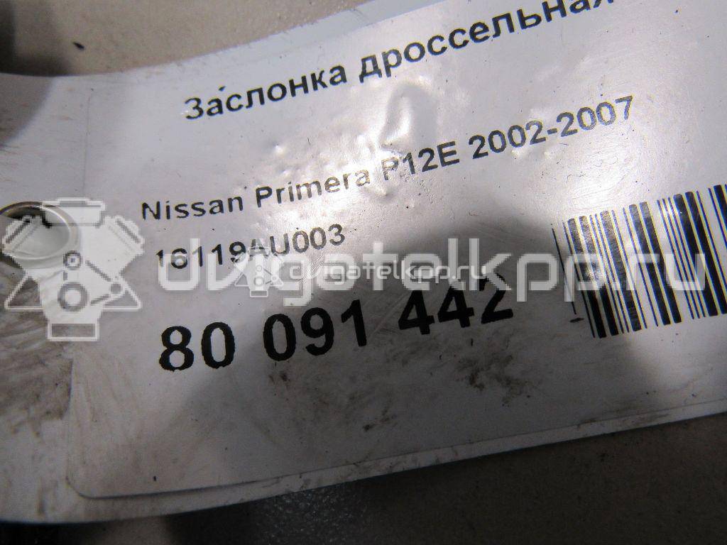 Фото Заслонка дроссельная электрическая для двигателя QG18DE для Nissan Expert / Pulsar / Sentra / Sunny / Bluebird 106-128 л.с 16V 1.8 л бензин 16119AU003 {forloop.counter}}