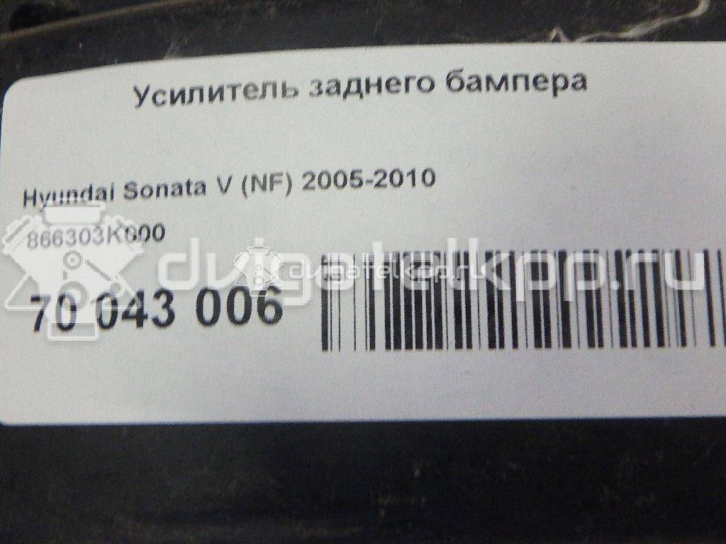 Фото Усилитель заднего бампера  866303K000 для Hyundai Sonata {forloop.counter}}