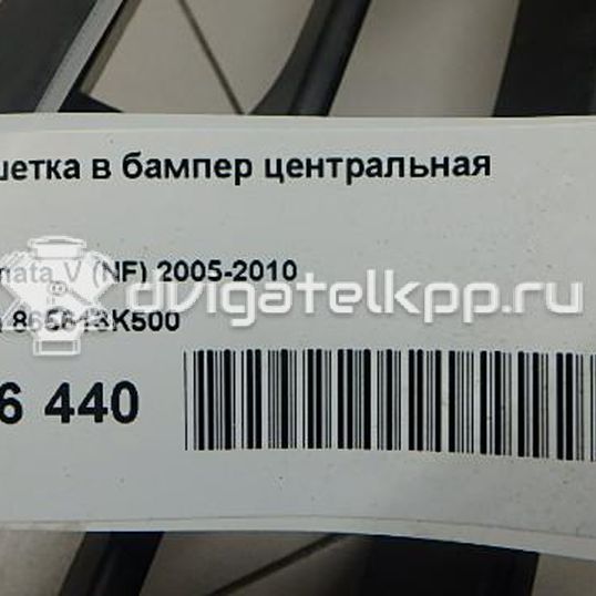 Фото Решетка в бампер центральная  865613K500 для Hyundai Sonata