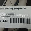 Фото Решетка в бампер центральная  865613K500 для Hyundai Sonata {forloop.counter}}