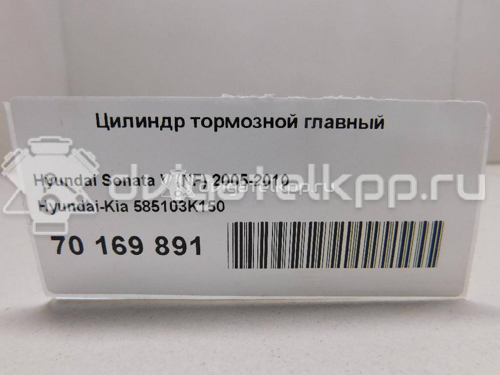 Фото Цилиндр тормозной главный  585103k150 для Hyundai Sonata {forloop.counter}}