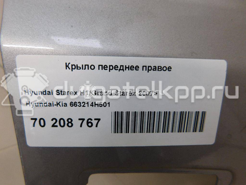 Фото Крыло переднее правое  663214H501 для Hyundai H-1 {forloop.counter}}