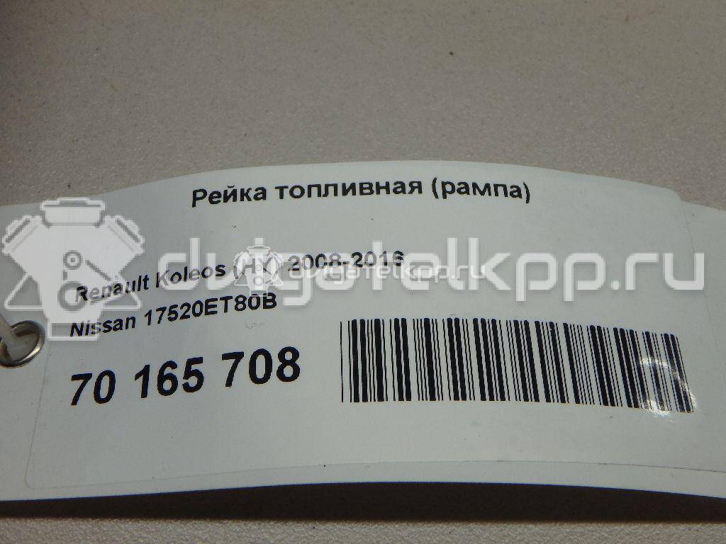 Фото Рейка топливная (рампа) для двигателя QR25DE для Nissan (Dongfeng) / Suzuki / Mitsuoka / Nissan 141-203 л.с 16V 2.5 л Бензин / этиловый спирт / природный газ 17520ET80B {forloop.counter}}