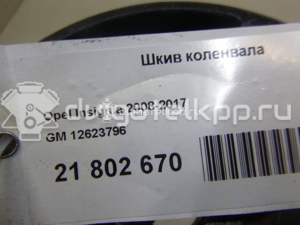 Фото Шкив коленвала для двигателя A 20 NFT для Vauxhall / Opel / Holden / Saab 220-280 л.с 16V 2.0 л бензин 12623796 {forloop.counter}}