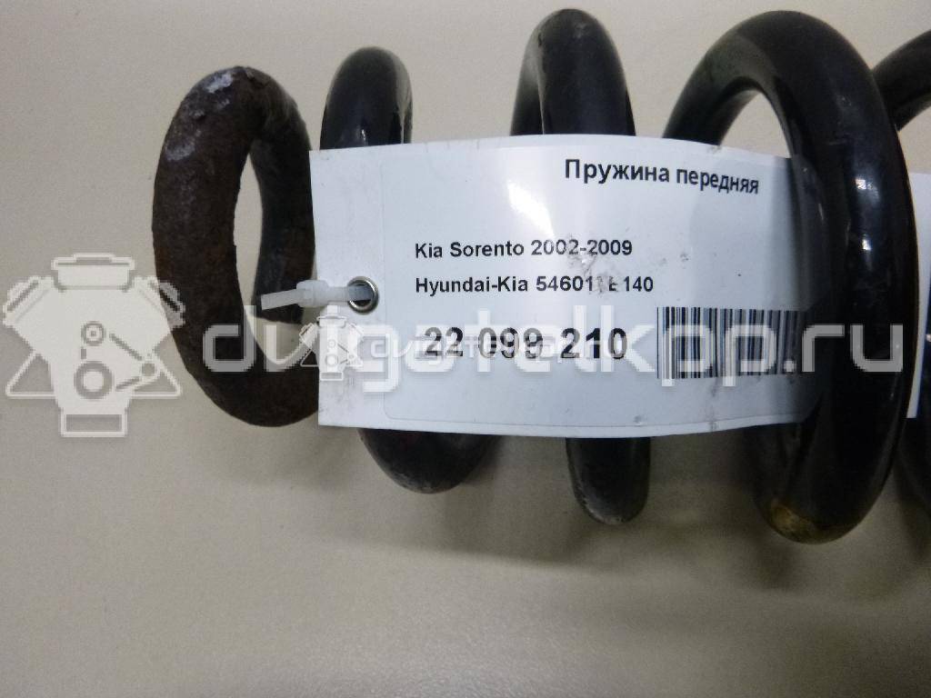 Фото Пружина передняя  546013E140 для Kia Sorento {forloop.counter}}