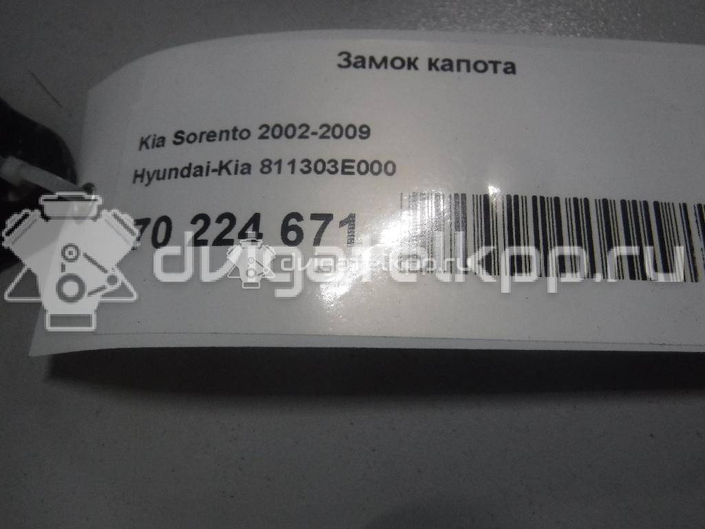 Фото Замок капота  811303E000 для Kia Sorento {forloop.counter}}