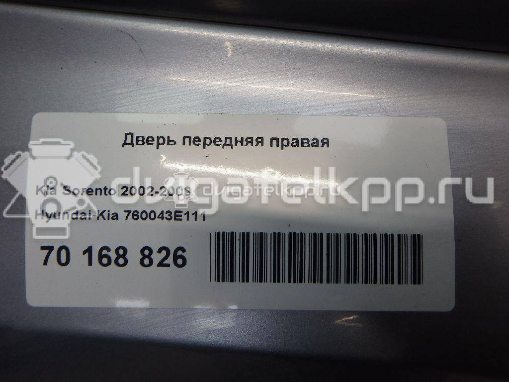 Фото Дверь передняя правая  760043E111 для Kia Sorento {forloop.counter}}