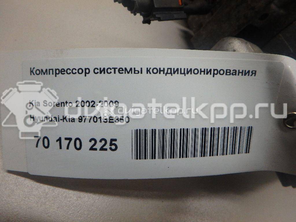 Фото Компрессор системы кондиционирования  977013E350 для Kia Sorento {forloop.counter}}