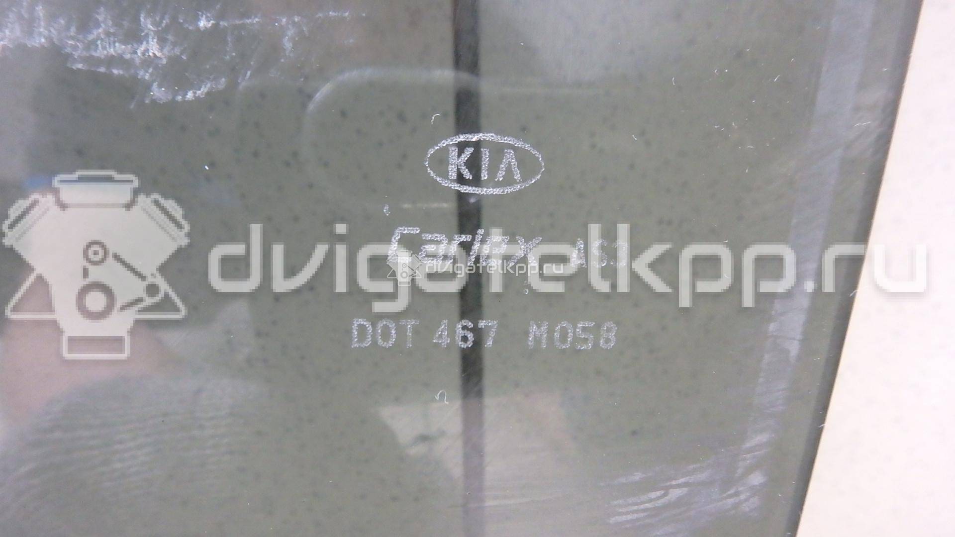 Фото Стекло двери задней левой  834112P010 для Kia Sorento {forloop.counter}}