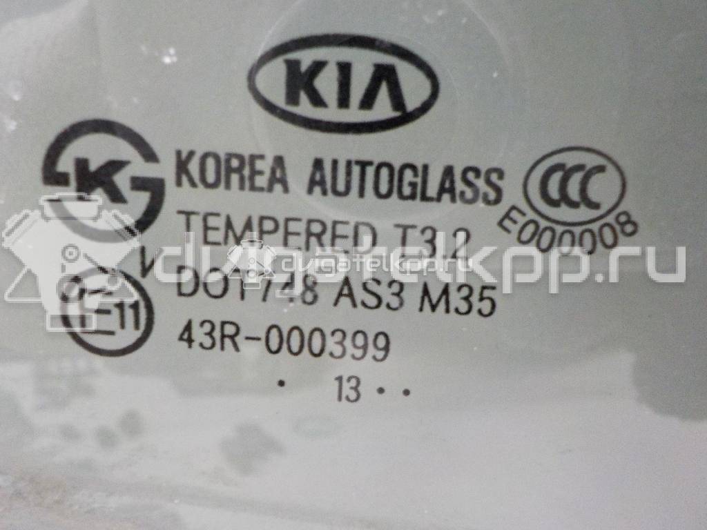 Фото Стекло двери задней правой  834212P010 для Kia Sorento {forloop.counter}}