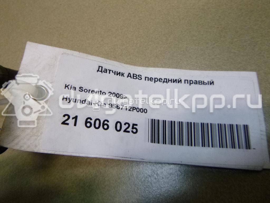 Фото Датчик ABS передний правый  956712P000 для Kia Sorento {forloop.counter}}