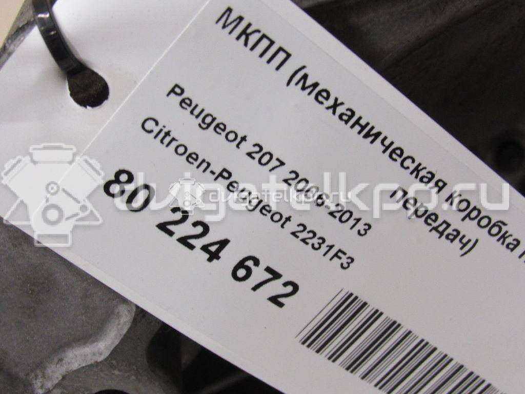 Фото Контрактная (б/у) МКПП для Peugeot / Citroen 73-82 л.с 8V 1.4 л KFV (TU3A) бензин 2222ZT {forloop.counter}}