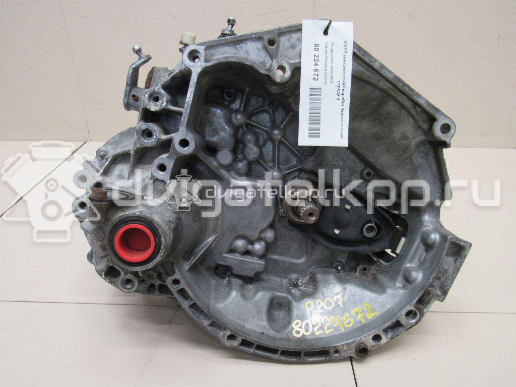 Фото Контрактная (б/у) МКПП для Peugeot 206 75-82 л.с 8V 1.4 л KFW (TU3A) бензин 2231F3 {forloop.counter}}