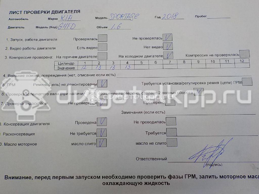 Фото Контрактный (б/у) двигатель G4FD для Hyundai / Kia 130-140 л.с 16V 1.6 л бензин {forloop.counter}}