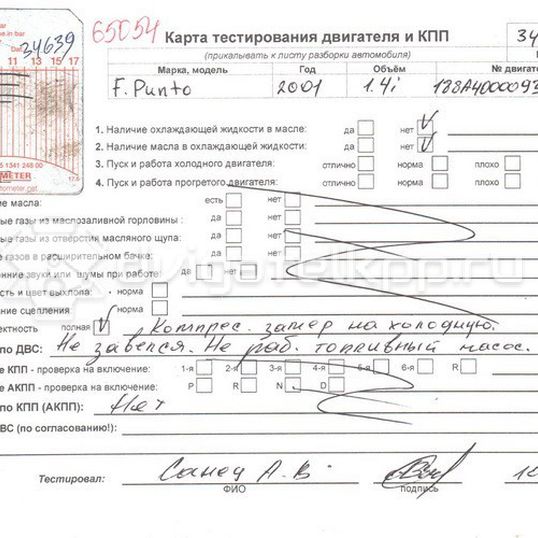 Фото Контрактный (б/у) двигатель 188 A4.000 для Fiat Punto / Strada / Panda 60 л.с 8V 1.2 л бензин